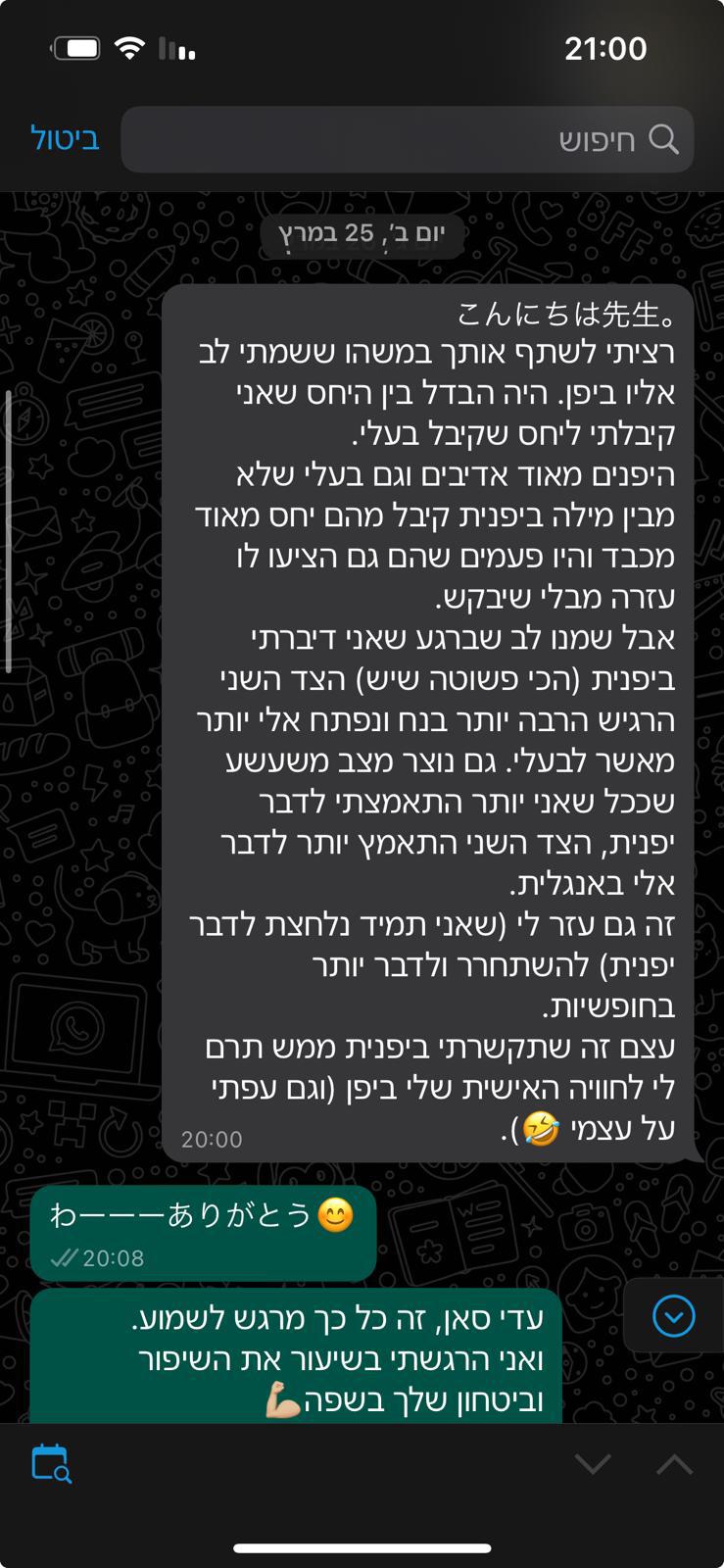 WhatsApp Image 2024-09-03 at 14.59.25