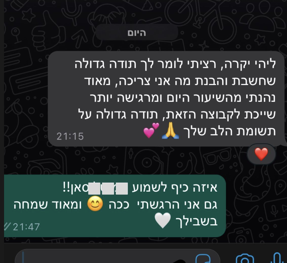 צילום מסך 2024-09-08 ב-13.10.17