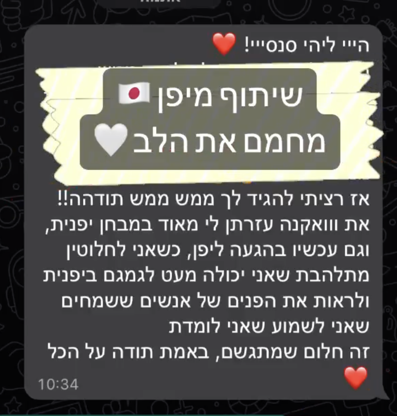 צילום מסך 2024-09-08 ב-13.10.42