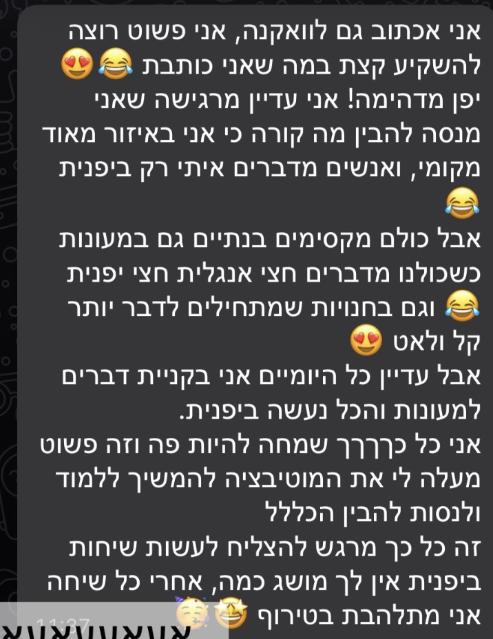 צילום מסך 2024-09-08 ב-13.10.48